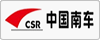 南车