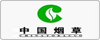 中国烟草