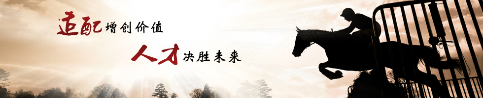 猎头公司业务介绍
