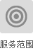 猎头服务范围